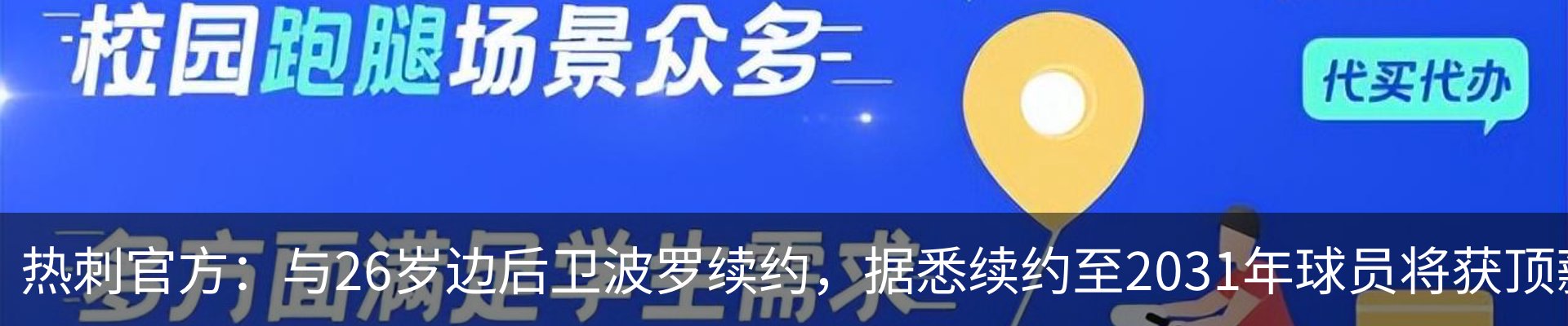 新闻中心
